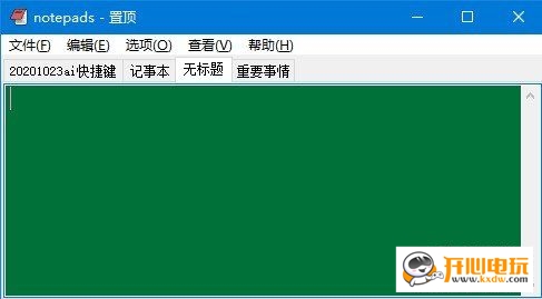 notepads官方下载截图