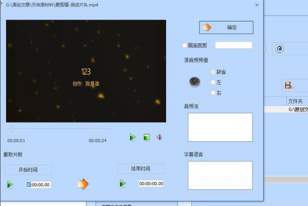 爱剪辑