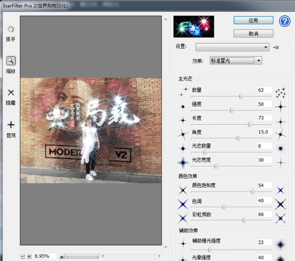 StarFilter Pro破解版