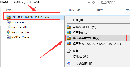 【MSTSC激活版下载】MSTSC远程桌面连接 v5.1.2600.2180 绿色加强版插图2