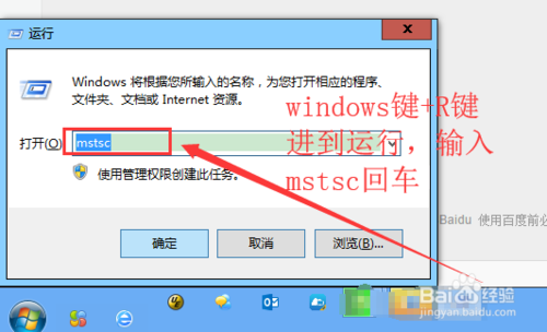 【MSTSC激活版下载】MSTSC远程桌面连接 v5.1.2600.2180 绿色加强版插图4