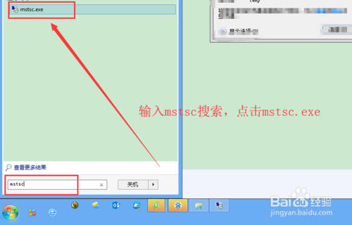 【MSTSC激活版下载】MSTSC远程桌面连接 v5.1.2600.2180 绿色加强版插图5