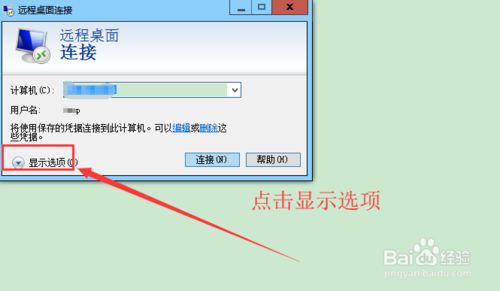 【MSTSC激活版下载】MSTSC远程桌面连接 v5.1.2600.2180 绿色加强版插图6