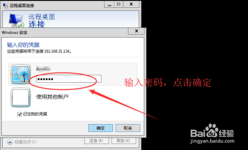 【MSTSC激活版下载】MSTSC远程桌面连接 v5.1.2600.2180 绿色加强版插图9