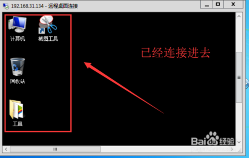 【MSTSC激活版下载】MSTSC远程桌面连接 v5.1.2600.2180 绿色加强版插图10
