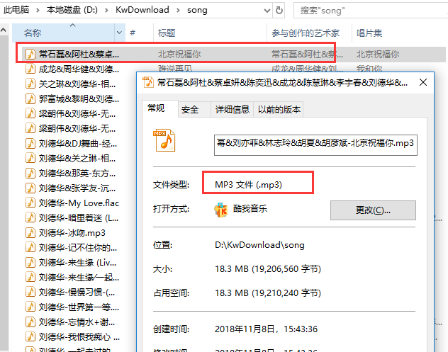酷我音乐截图