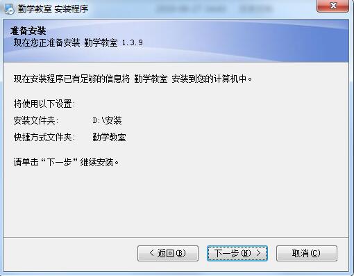 勤学宝截图