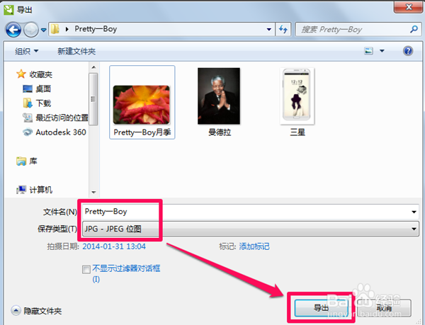 cdrx6破解版怎么保存jpg格式