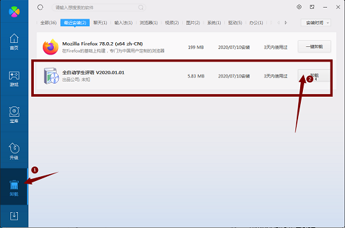 【全自动学生评语激活版】全自动学生评语下载 v2020 绿色免费版插图4