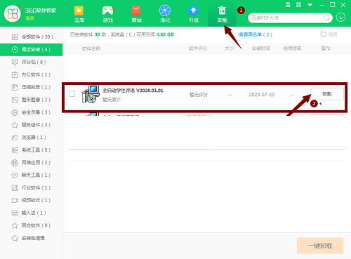 【全自动学生评语激活版】全自动学生评语下载 v2020 绿色免费版插图5