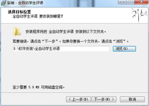 【全自动学生评语激活版】全自动学生评语下载 v2020 绿色免费版插图7