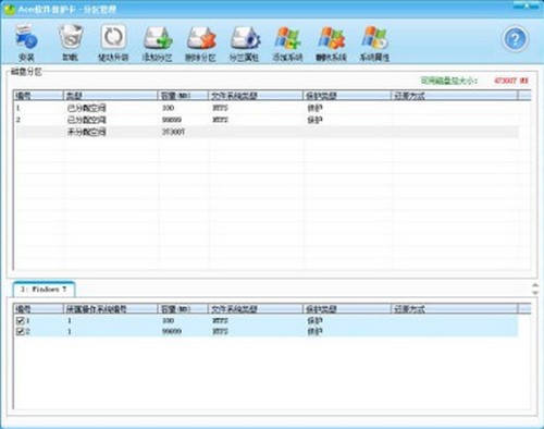 Acer软件保护卡破解版