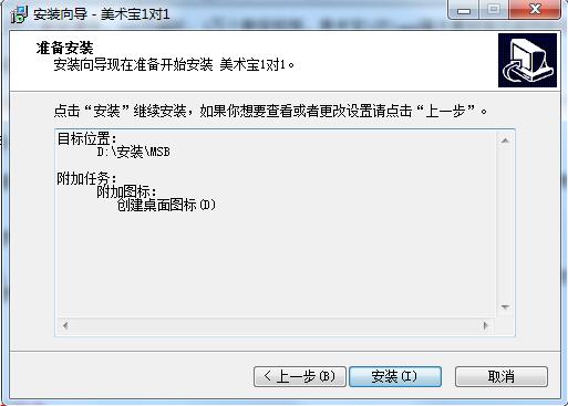 【美术宝1对1下载】美术宝1对1电脑版 v1.00.013 官方免费版插图4
