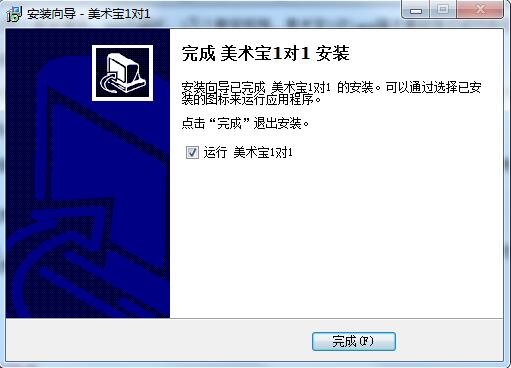 【美术宝1对1下载】美术宝1对1电脑版 v1.00.013 官方免费版插图6