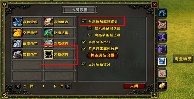 Bigfoot怀旧服截图