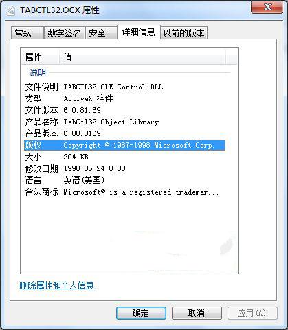 TABCTL32.OCX下载