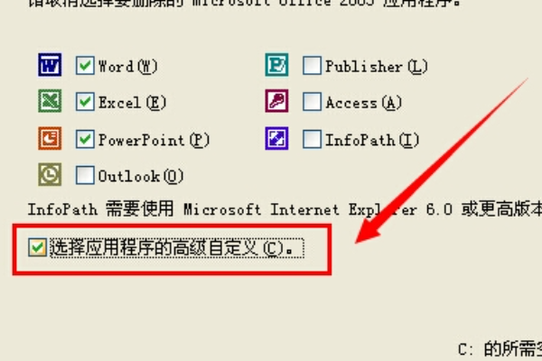 【Microsoft Office Document Imaging下载】Microsoft Office Document Imaging官方下载 简体中文版插图5