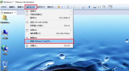 【VMware Tools激活版】VMware Tools中文版下载 v9.2.0 绿色免费版(附安装教程)插图2