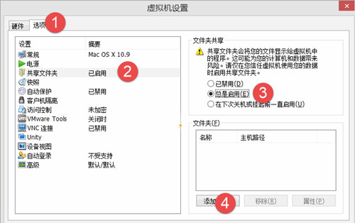 【VMware Tools激活版】VMware Tools中文版下载 v9.2.0 绿色免费版(附安装教程)插图8