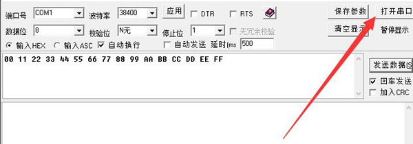 CommMonitor截图