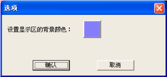 界面介绍14