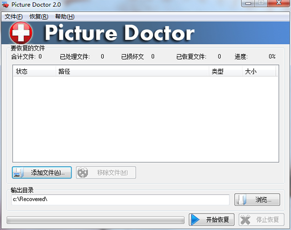 Picture Doctor汉化版截图