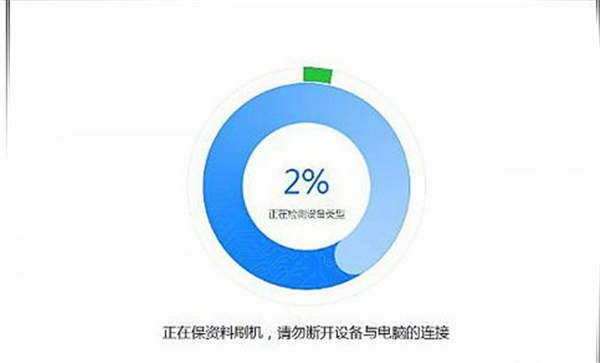 爱思助手最新版使用说明14