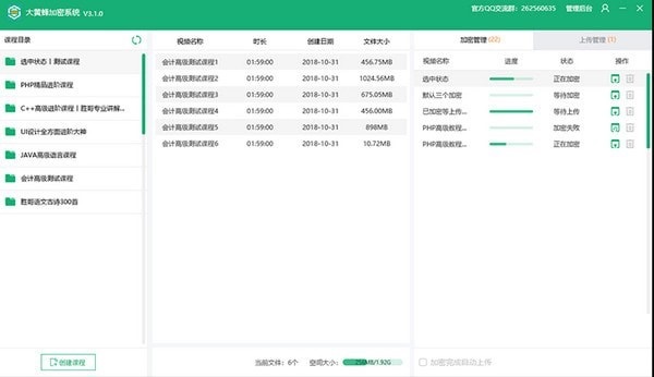 大黄蜂录屏软件官方下载截图