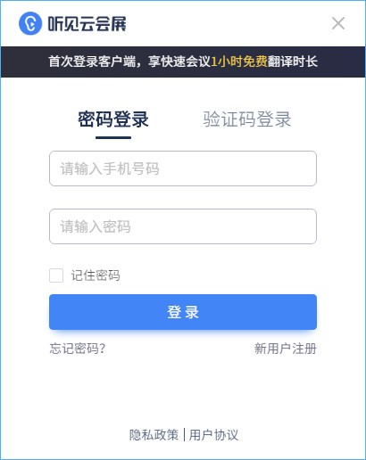 听见云会展破解版