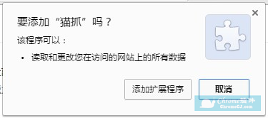 【猫爪插件下载】猫爪Chrome插件 v1.3.3 官方免费版插图5