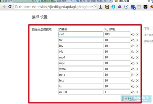 【猫爪插件下载】猫爪Chrome插件 v1.3.3 官方免费版插图6