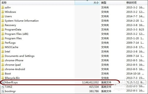 【Hiberfil.sys下载】Hiberfil.sys官方下载(Win10休眠文件) 免费版插图2
