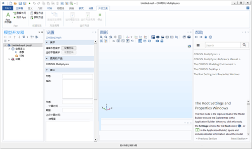 COMSOL破解版