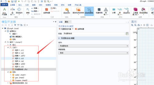 【COMSOL激活版】COMSOL软件下载 v5.4.0.388 中文激活版(附安装教程)插图10