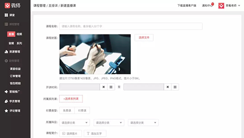 微师电脑客户端下载截图