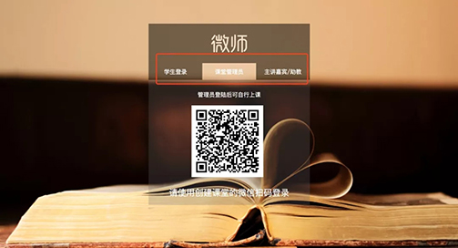 微师