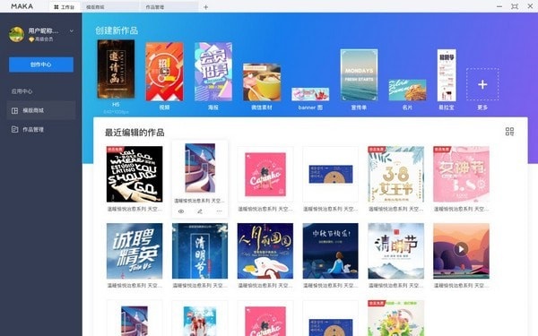 MAKA下载截图
