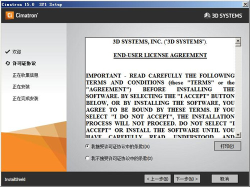 【Cimatron15激活版】Cimatron15完全激活版下载 v15.0200.1774.791 永久免激活版插图5