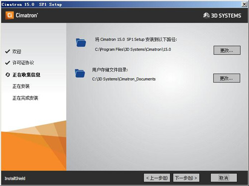 【Cimatron15激活版】Cimatron15完全激活版下载 v15.0200.1774.791 永久免激活版插图6