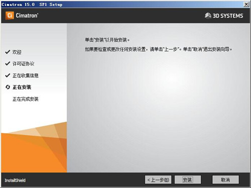 【Cimatron15激活版】Cimatron15完全激活版下载 v15.0200.1774.791 永久免激活版插图7