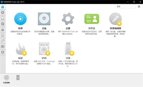Daemon Tools10破解版截图