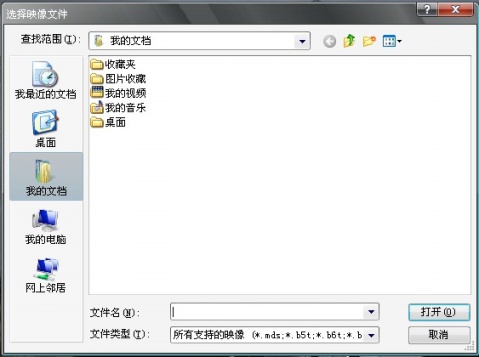 Daemon Tools10破解版使用教程