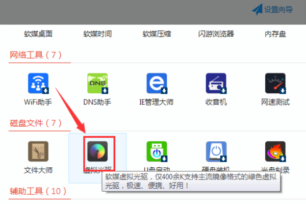 Daemon Tools10破解版怎么播放.bin文件
