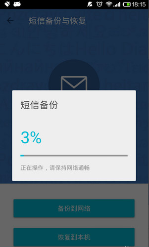 QQ同步助手截图