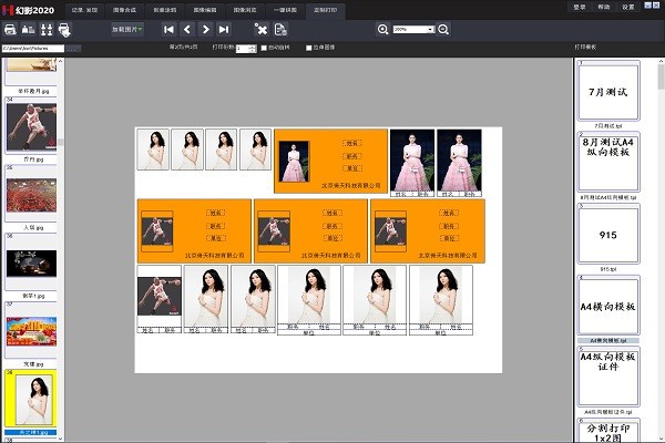 幻影2020破解版