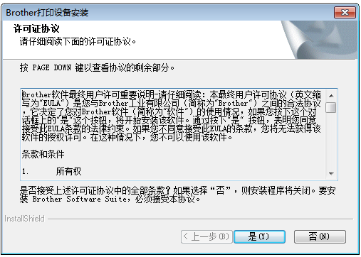 【Brother打印机驱动】Brother打印机驱动下载 v4.1.1 官方最新版(适用于Windows/macOS)插图2