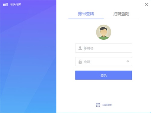 希沃传屏下载截图