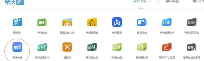 希沃传屏怎么实现手机和电脑传屏