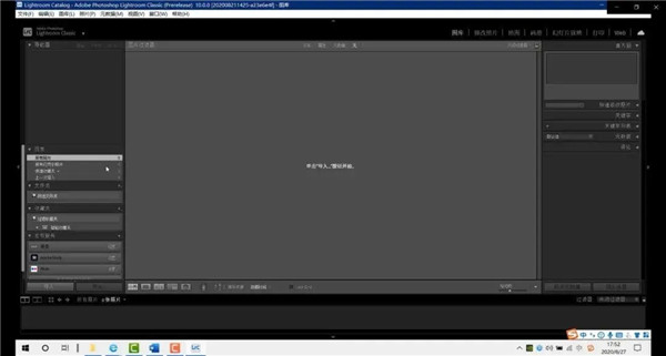 【Lightroom 2021免费下载】Adobe Lightroom 2021激活版 中文免费版插图17