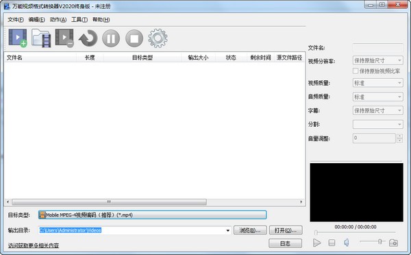 万能快转视频转换器免费版